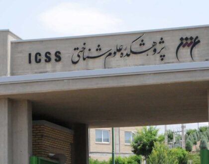 مراسم تودیع آقای دکتر علیرضا مرادی رئیس پیشین موسسه آموزش عالی علوم شناختی