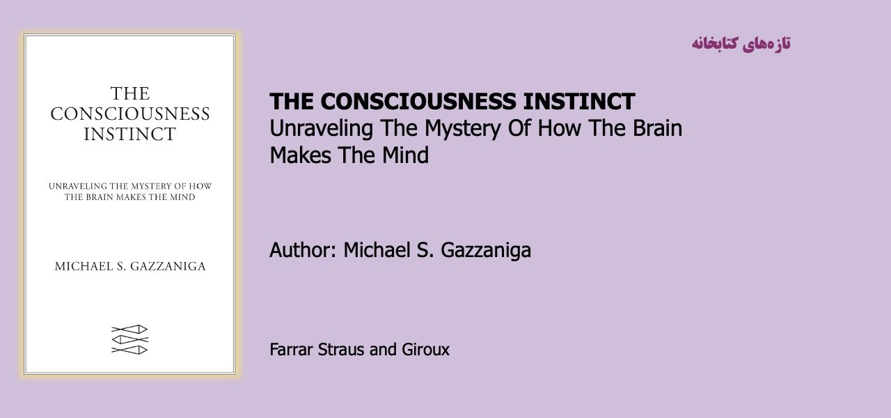The Consciousness Instinct