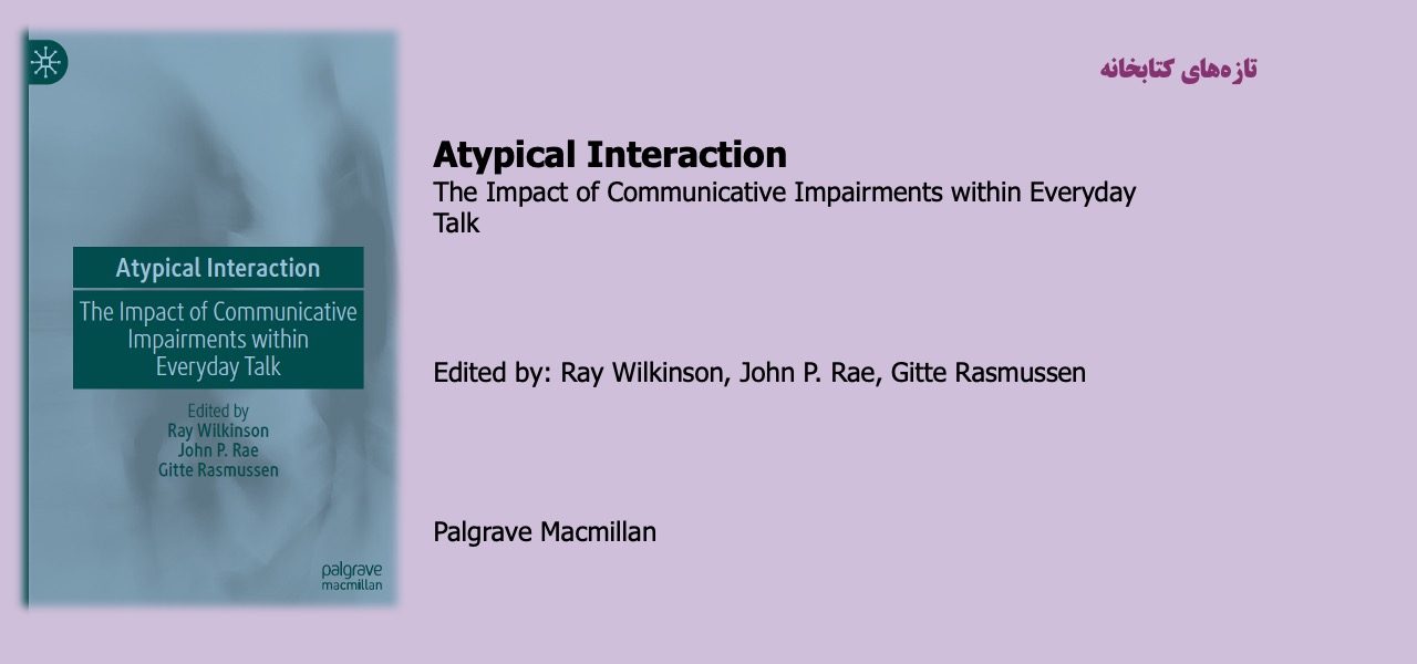 Atypical Interaction