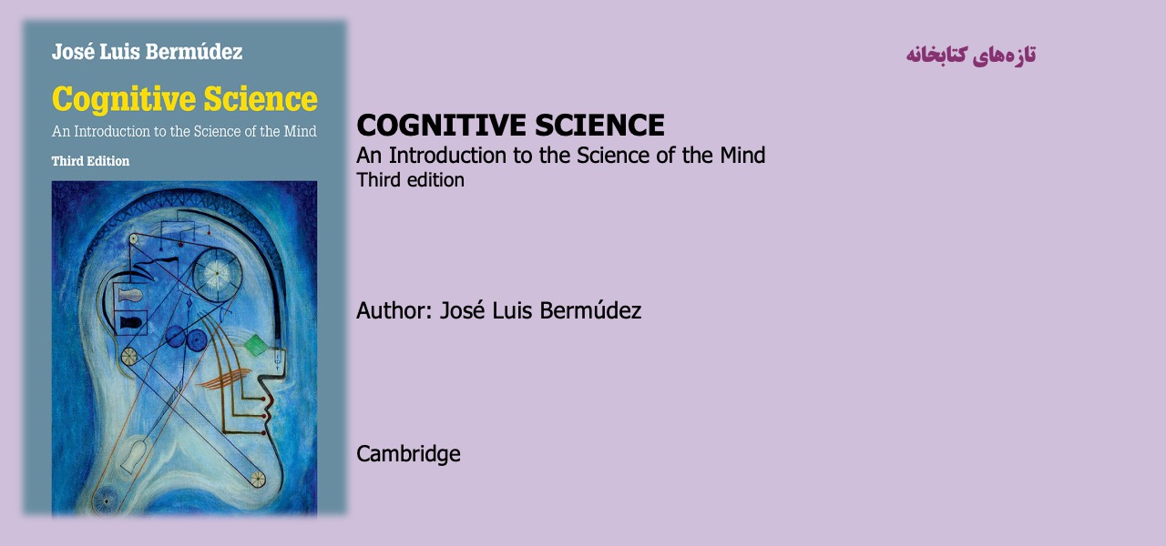 COGNITIVE SCIENCE: Third edition