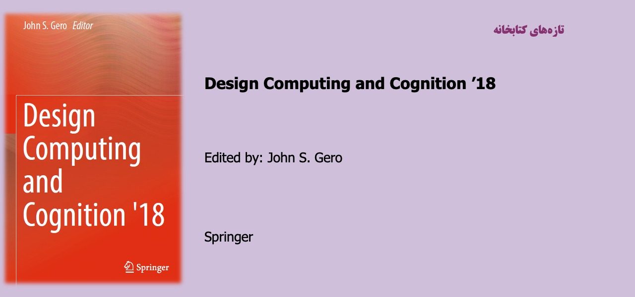 Design Computing and Cognition ’18