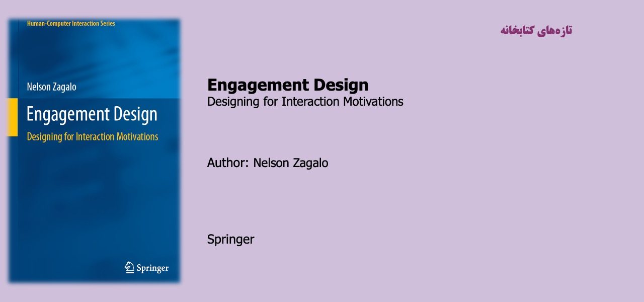 Engagement Design