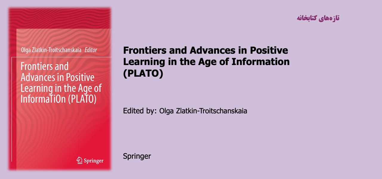 Frontiers and Advances in Positive Learning in the Age of Information (PLATO)