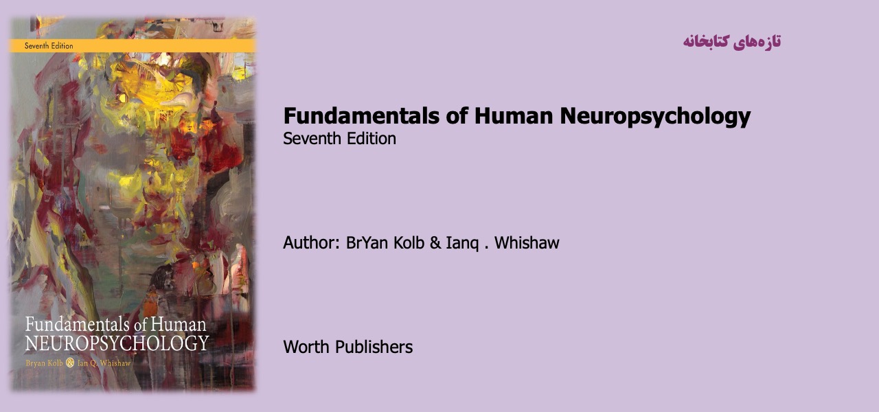 Fundamentals of Human Neuropsychology Seventh Edition