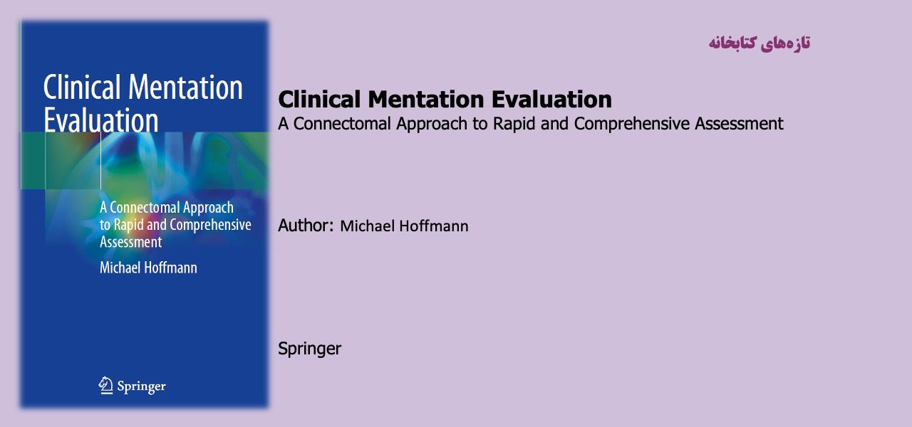 Clinical Mentation Evaluation
