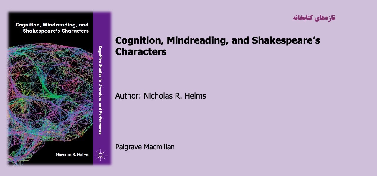 Cognition, Mindreading, and Shakespeare’s Characters
