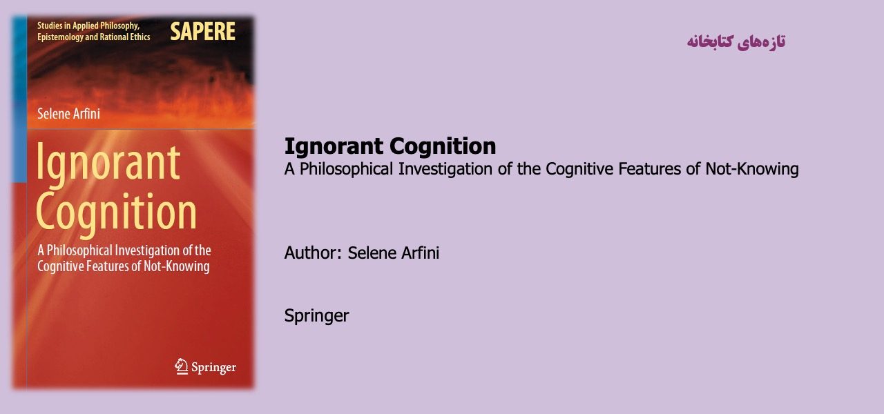 Ignorant Cognition