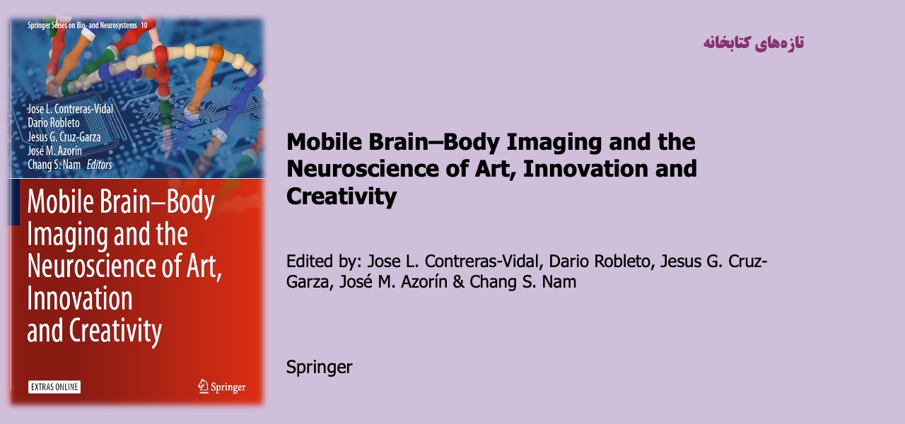 Mobile Brain–Body Imaging and the Neuroscience of Art, Innovation and Creativity