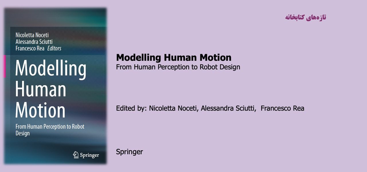 Modelling Human Motion From Human Perception to Robot Design