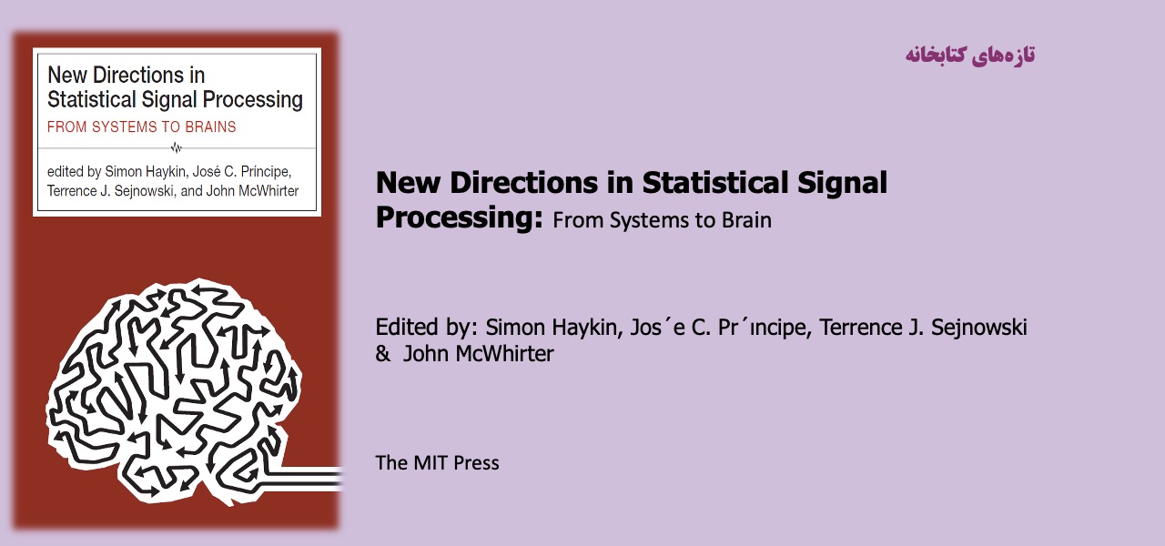 New Directions in Statistical Signal Processing: From Systems to Brain