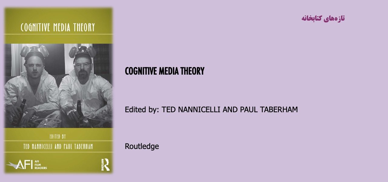 COGNITIVE MEDIA THEORY