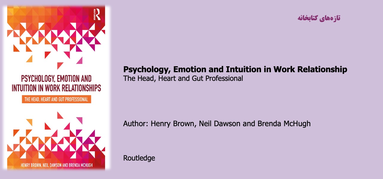 Psychology, Emotion and Intuition in Work Relationship