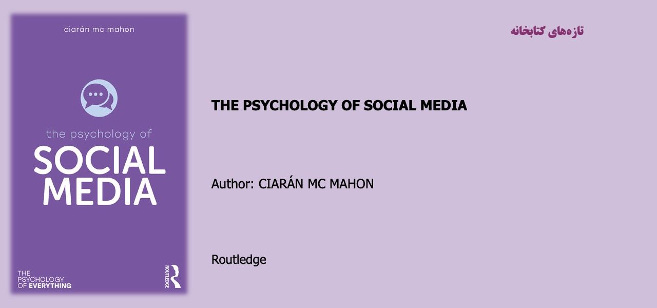 THE PSYCHOLOGY OF SOCIAL MEDIA