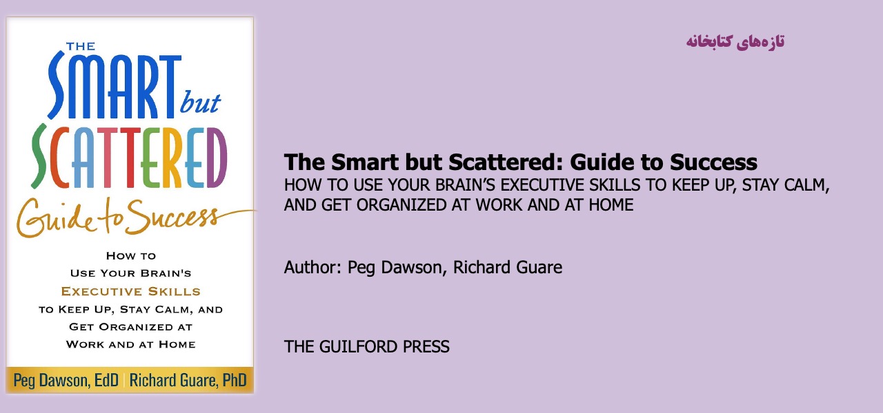 The Smart but Scattered: Guide to Success