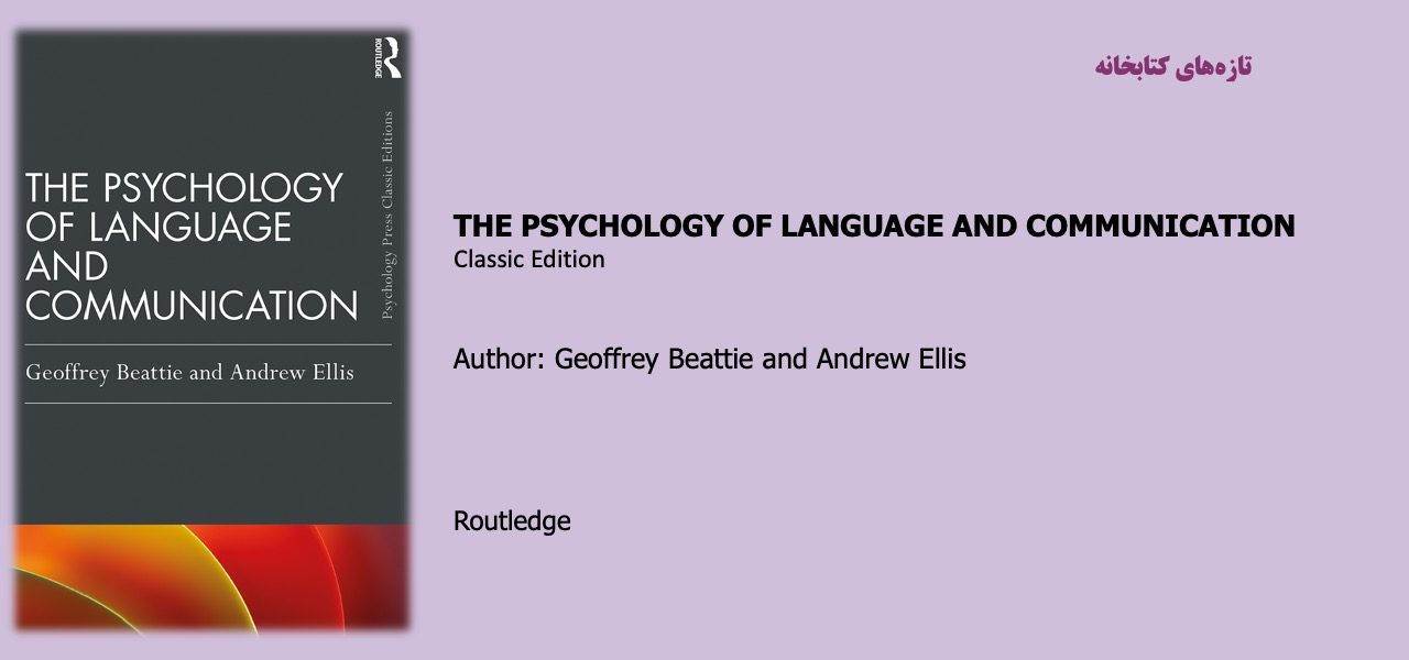 THE PSYCHOLOGY OF LANGUAGE AND COMMUNICATION