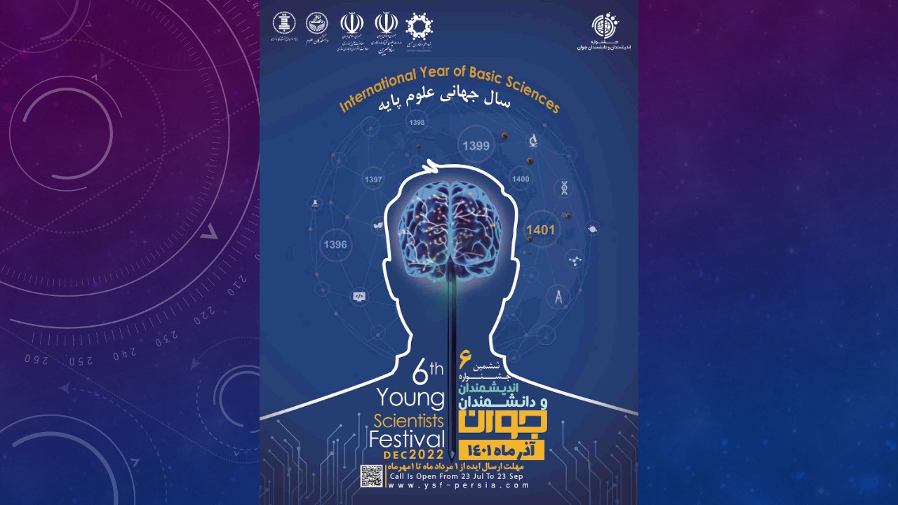 ششمین جشنواره اندیشمندان و دانشمندان جوان در آذر ماه برگزار می شود