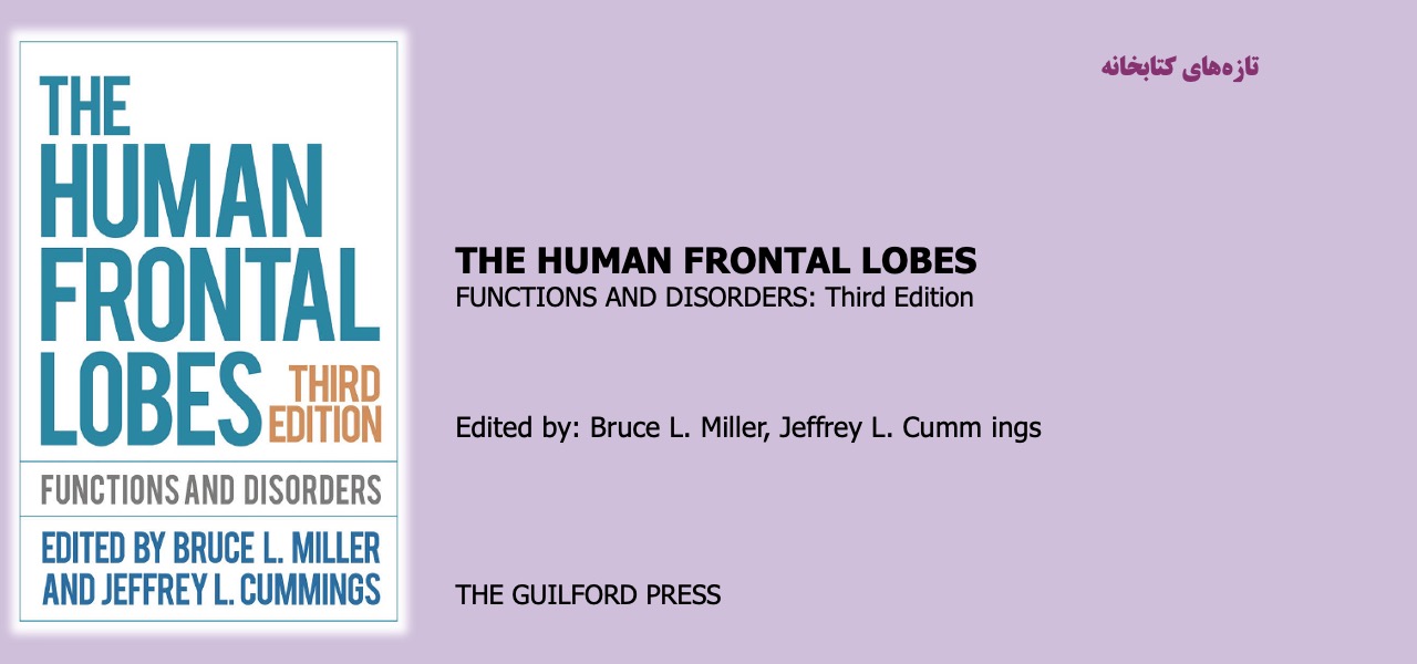 THE HUMAN FRONTAL LOBES FUNCTIONS AND DISORDERS: Third Edition