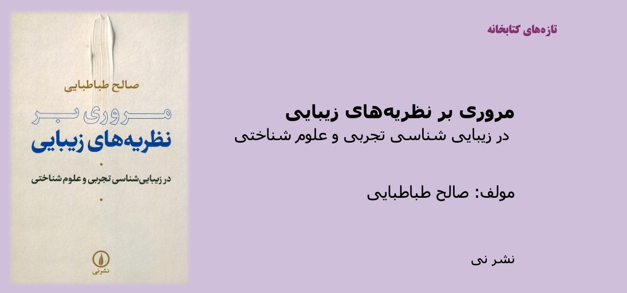 دفتر فروش مرکز مژه ساناز توسلی