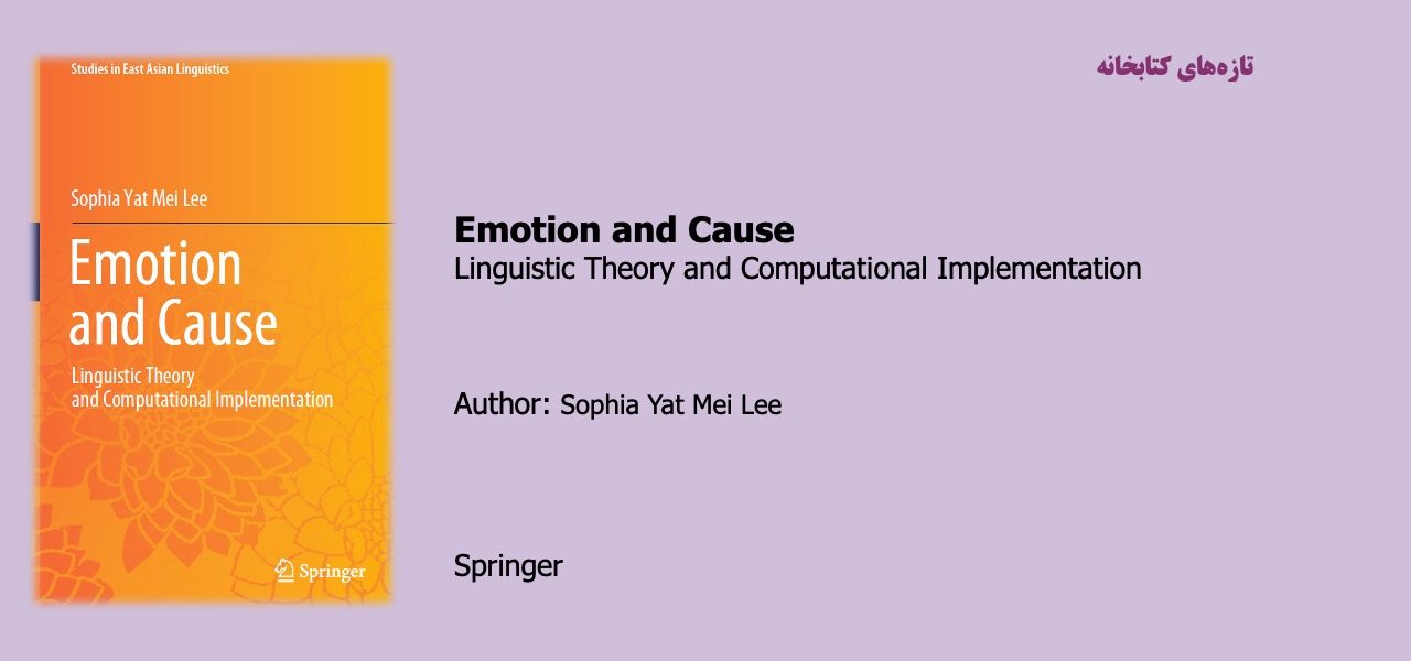 Emotion and Cause
