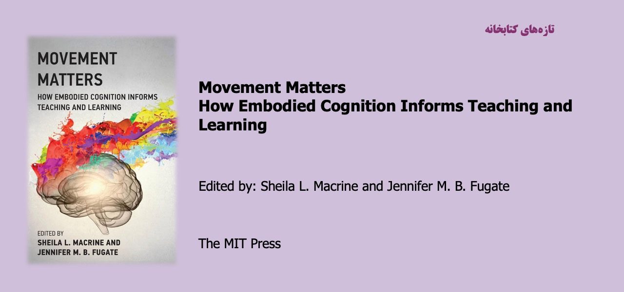Movement Matters - How Embodied Cognition Informs Teaching and Learning