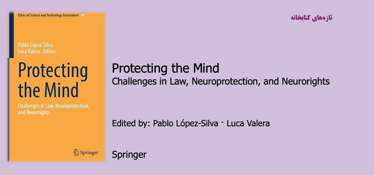 Protecting the Mind