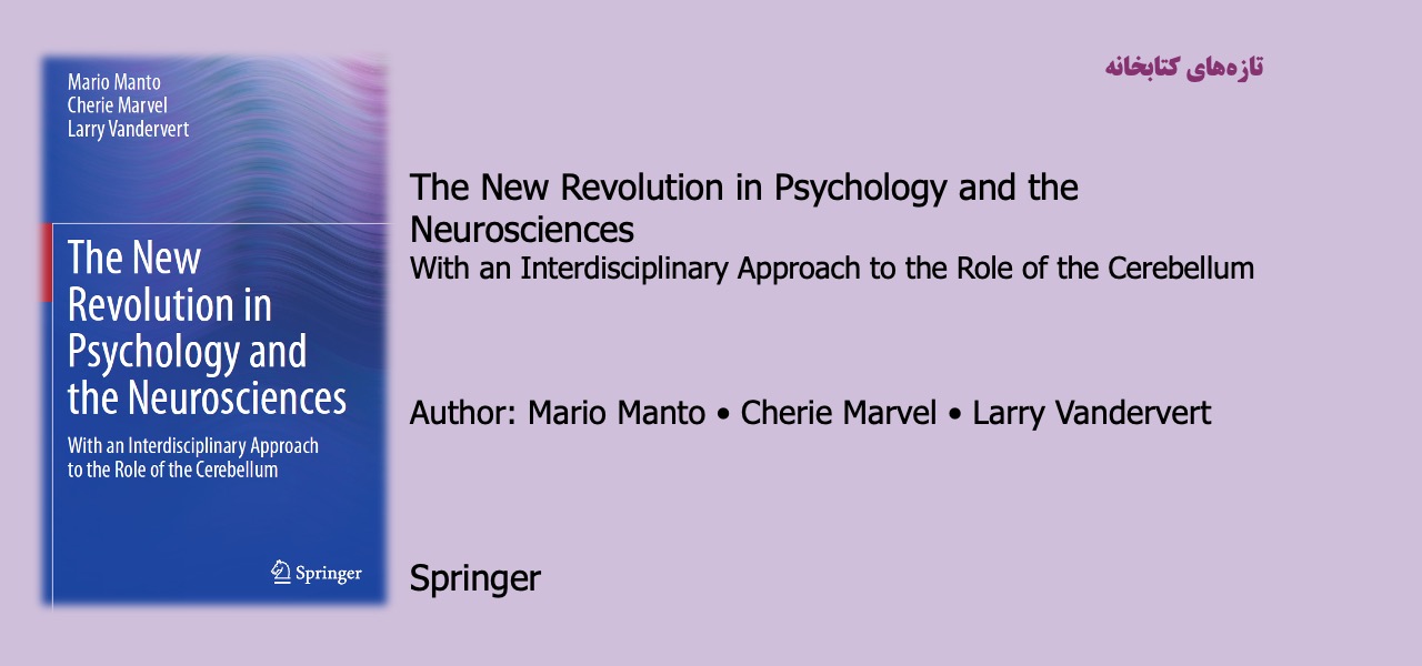 The New Revolution in Psychology and the Neurosciences