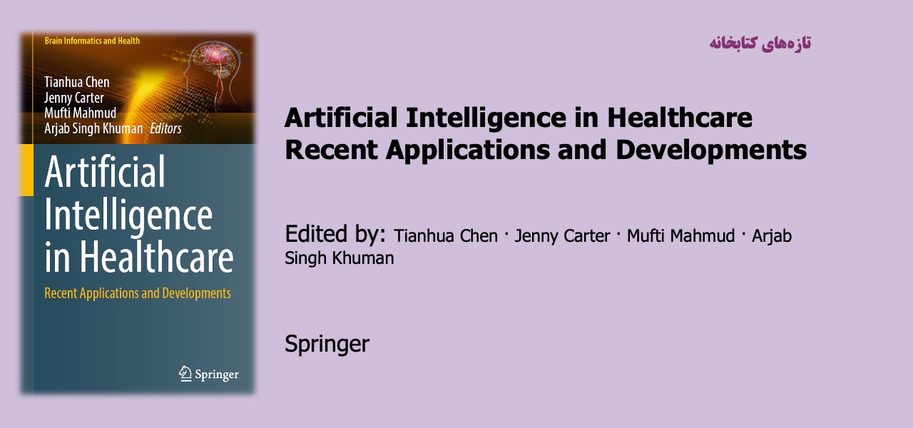 Artificial Intelligence in Healthcare Recent Applications and Developments