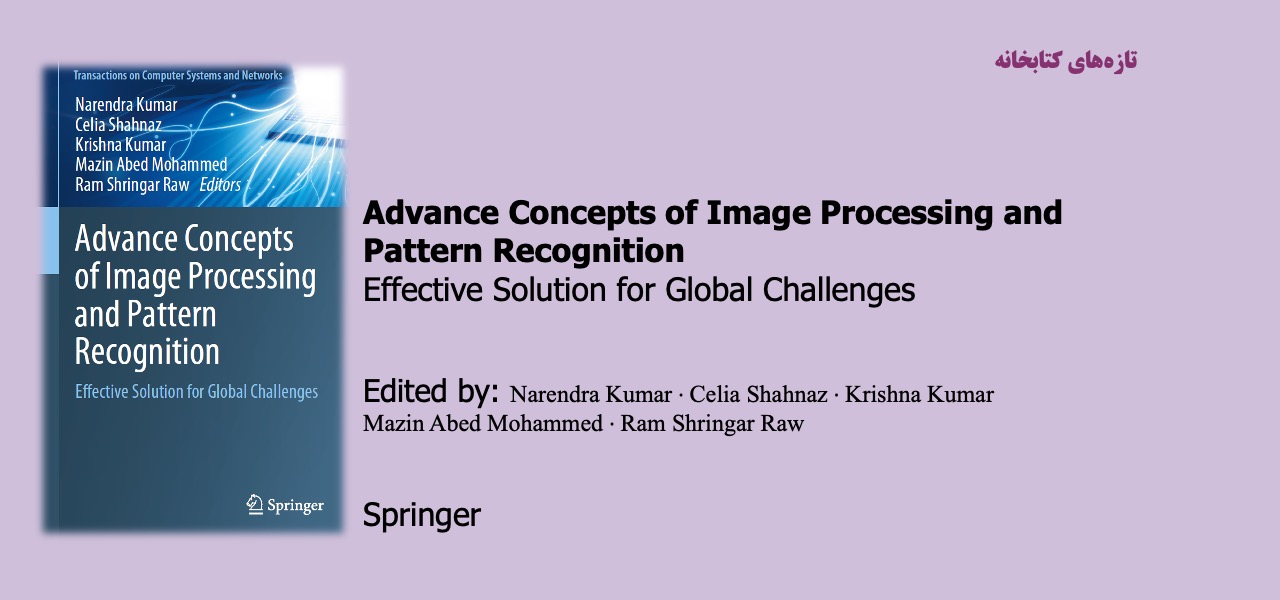 Advance Concepts of Image Processing and Pattern Recognition