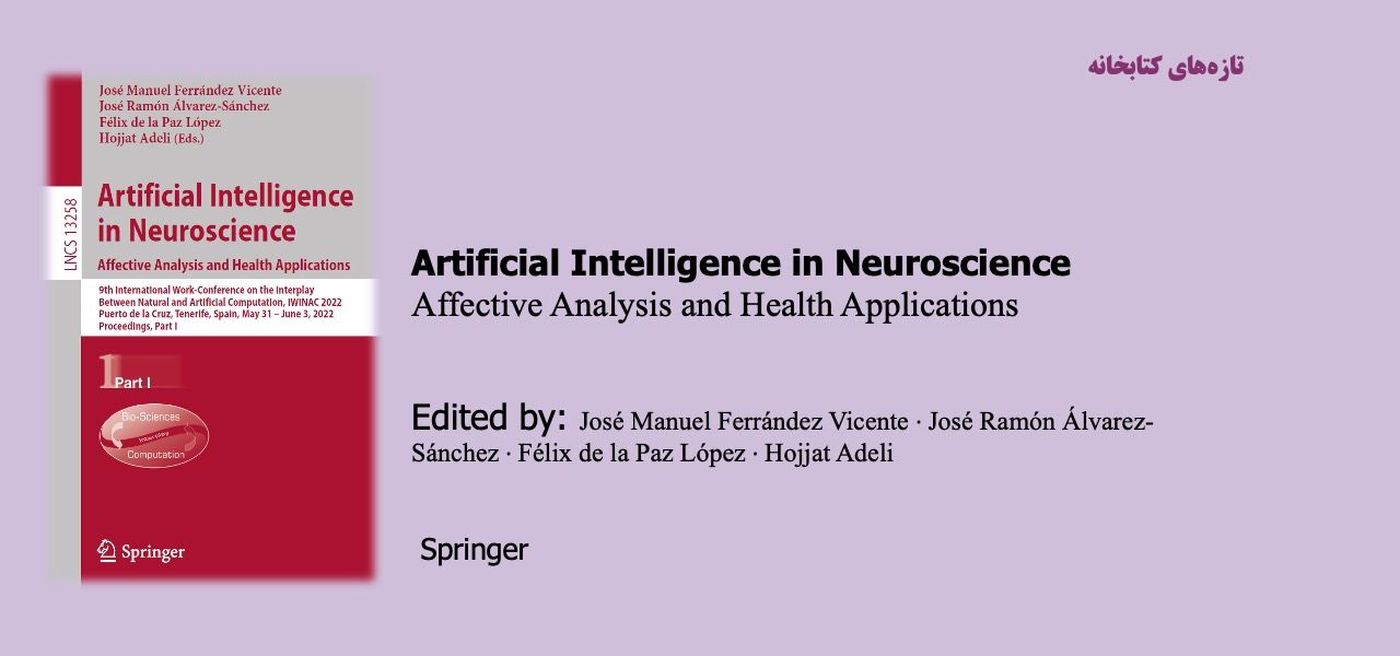 Artificial Intelligence in Neuroscience