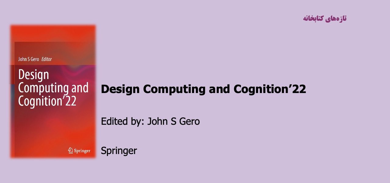 Design Computing and Cognition’22
