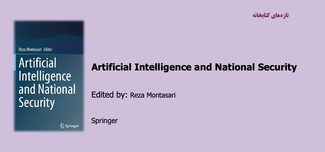 Artificial Intelligence and National Security