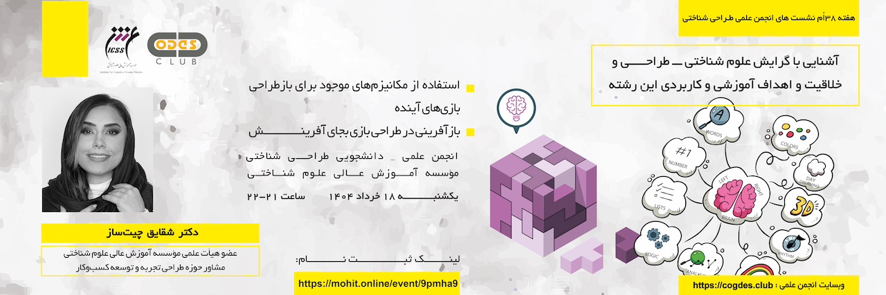 نشست ۳۸ ام