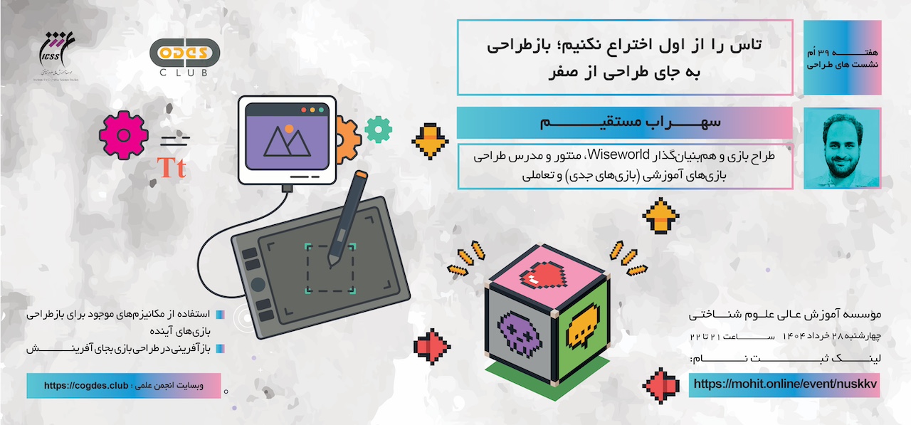 نشست ۳۹ ام