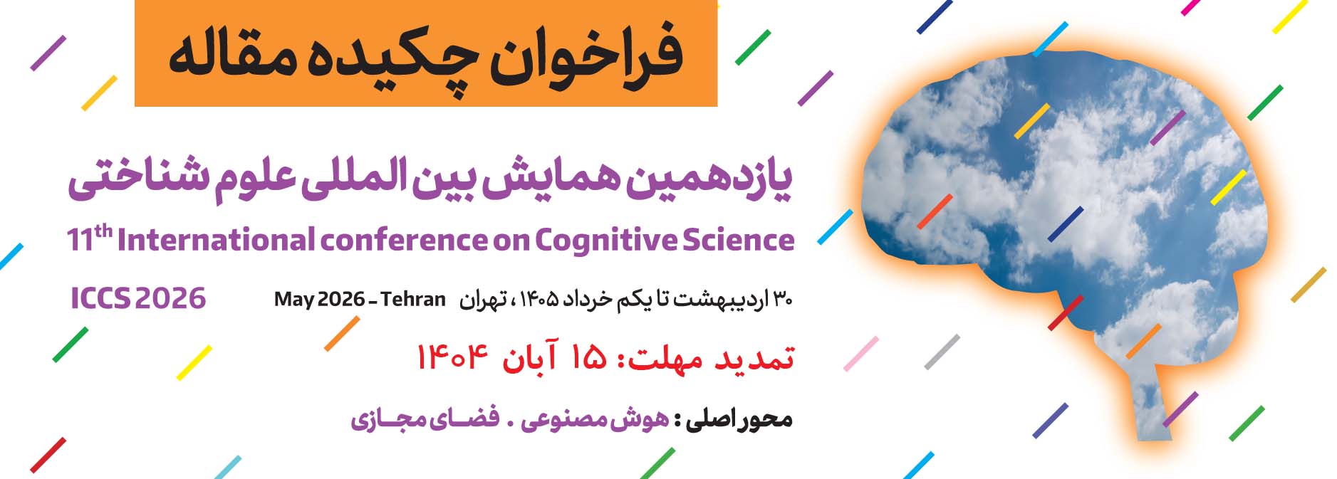 تمدید مهلت