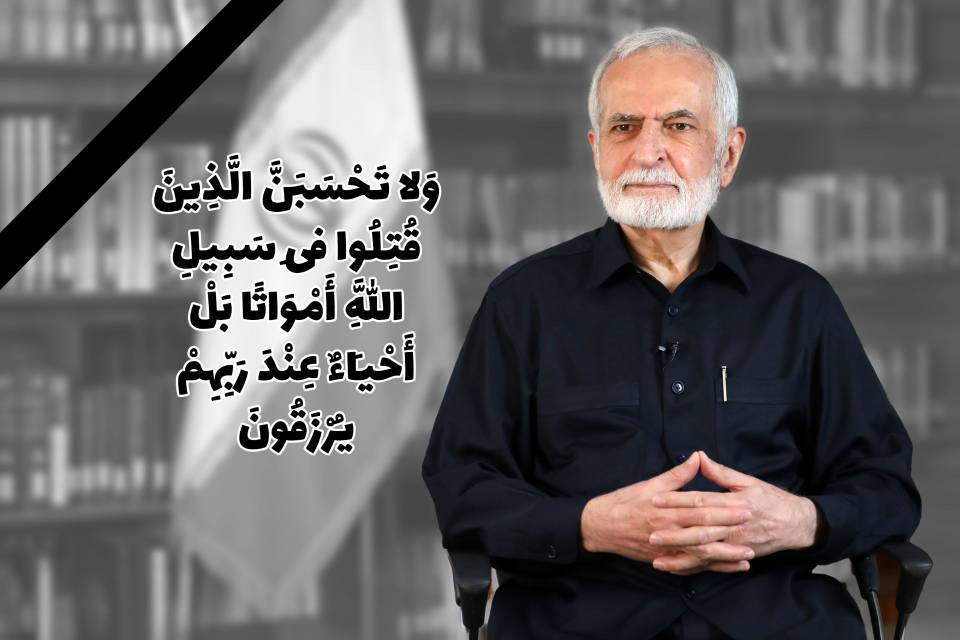 استاد دکتر سید کمال خرازی موسس و رییس هیات امناء موسسه آموزش عالی علوم شناختی به شهادت رسید