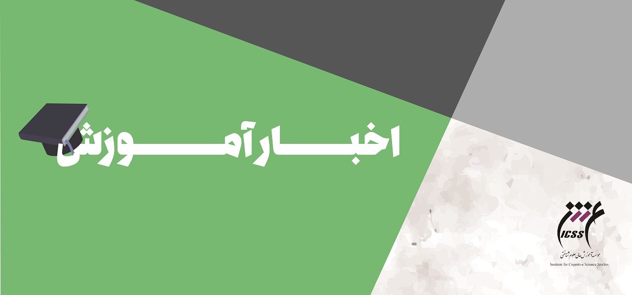 برنامه آزمون پایانی نیمسال دوم تغییر کرد