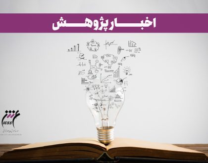 مهلت ثبت درخواست برگزاری نشست دفاع تمدید شد